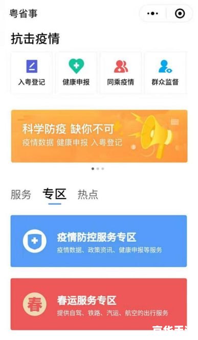 捷易通官方使用指南：轻松掌握在线支付与交易