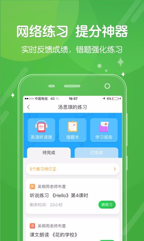 向上网下载_向上网v4.3.5下载