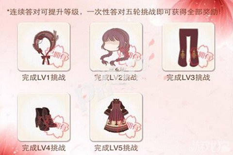 暖暖环游世界非F单品之梦幻挑战赛