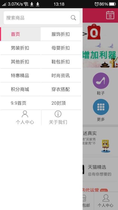 爱淘下载_爱淘v02.05.0524免费下载