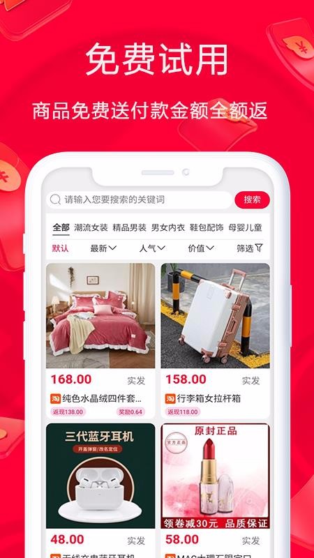 淘鹊桥下载_淘鹊桥v1.0.34免费app下载