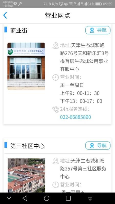 5890下载_5890v2.29免费app下载