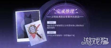 黑猫奇闻社第一章攻略 剧情流程