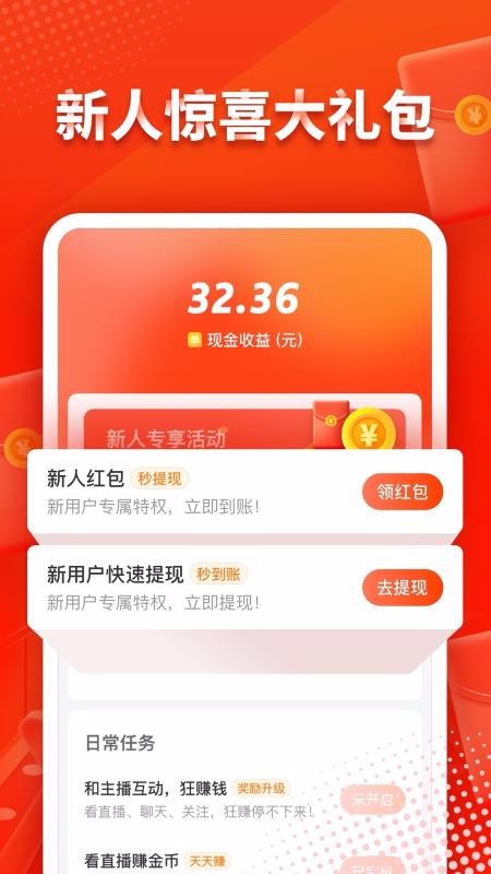 映客极速版下载_映客极速版v8.0.61免费下载