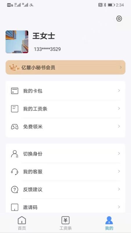 小秘书下载_小秘书v1.0下载