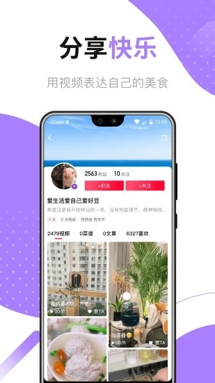 好豆下载_好豆v8.2.0推荐下载