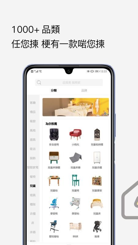 美家市场下载_美家v1.0.19安卓版下载