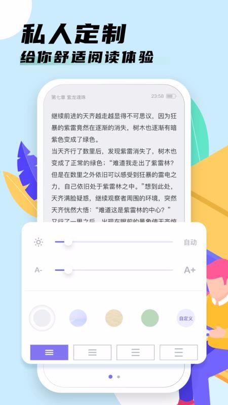 饭团看书下载_饭团看书v1.14.10免费app下载