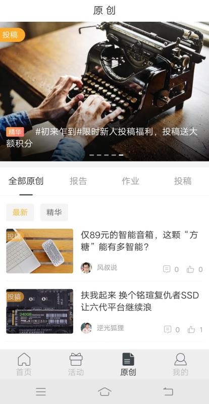 新版本众测下载_新浪众测v2.1.3免费下载