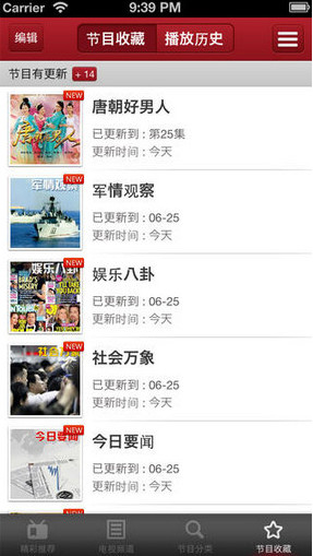 微看电视下载_微看电视v3.2.6656下载