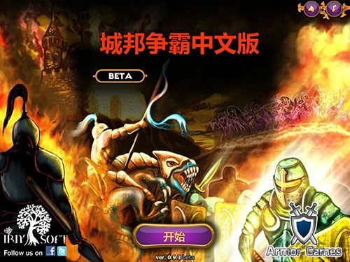 城邦争霸无敌版下载_城邦争霸手机版V1.0.1终极无敌版免费下载