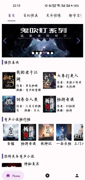 听书楼下载_听书楼v0.8.8软件下载