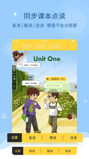 倍速课堂下载_倍速课堂最新版v7.9.0手机app下载