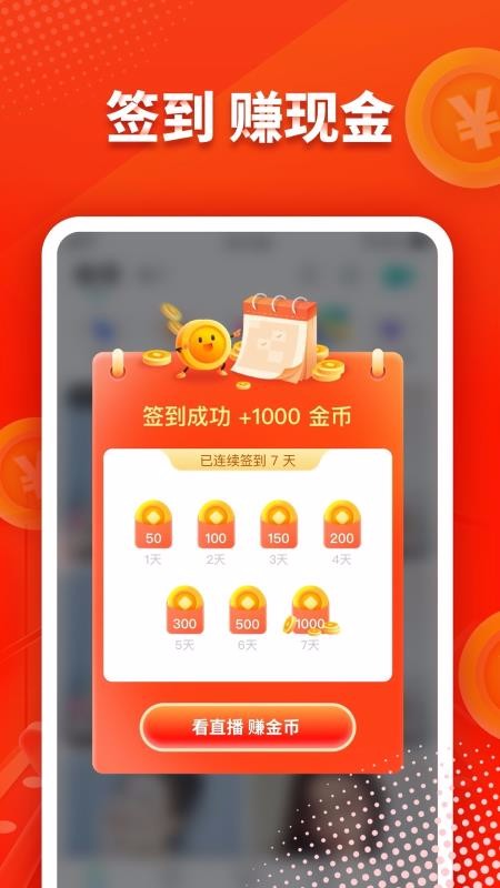 映客极速版下载_映客极速版v8.0.61免费下载
