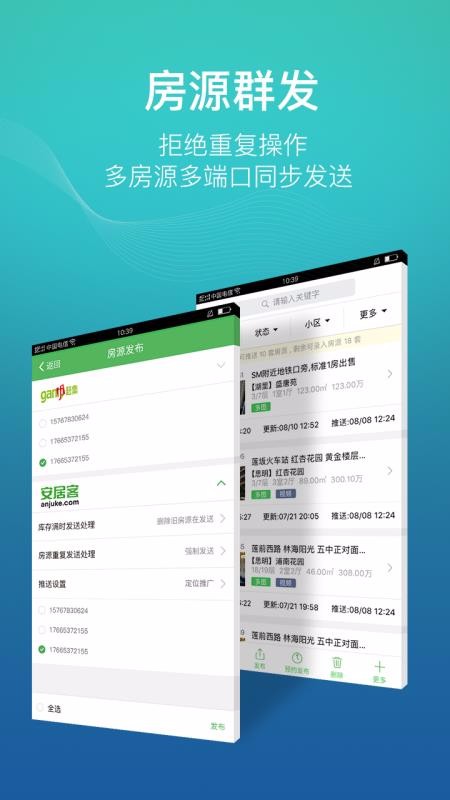 房产小秘书下载_房产小蜜书v3.11.7.2下载