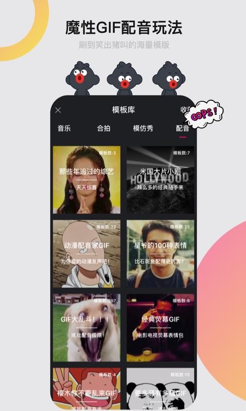 小咖秀下载_小咖秀v3.0.5手机app下载
