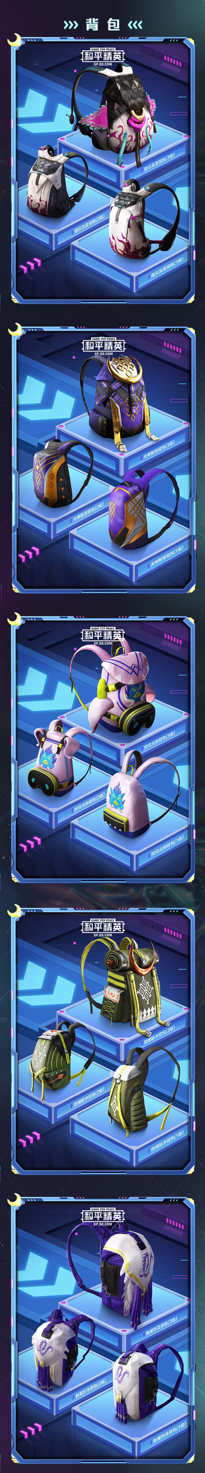 和平精英SS11赛季天罡伏魔套装外观及价格介绍