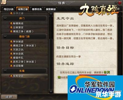 【深入解析】九阴真经君子堂二内任务:攻略与心得