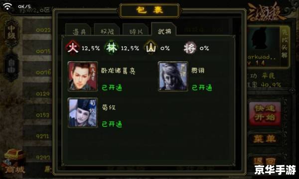三国杀认证失败原因及解决方法