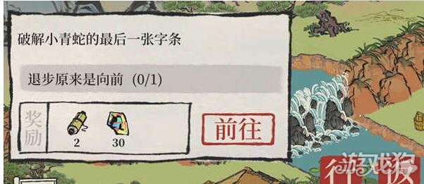 江南百景图小青蛇的字条怎么破解 小青蛇的字条攻略