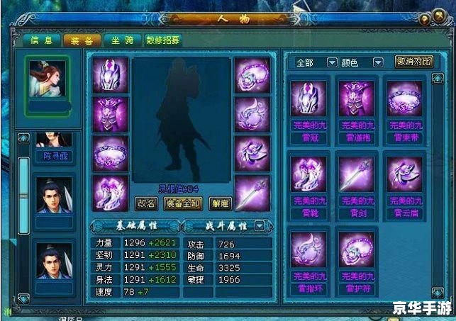 【QQ水浒广寒套装】游戏内容及分析