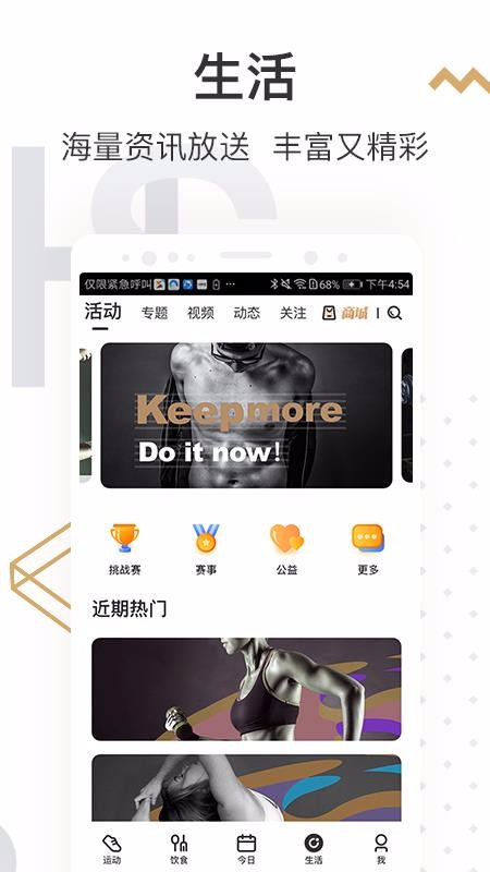咪咕善跑下载_咪咕善跑v6.0.0手机app下载