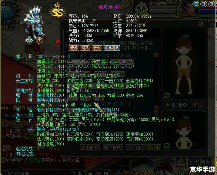 斗战神离人泪：悲伤与决绝的游戏世界