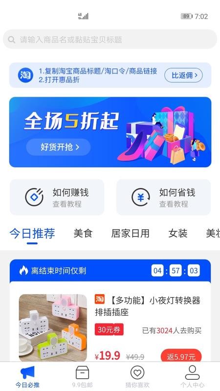 惠品折下载_惠品折v1.0.0手机app下载