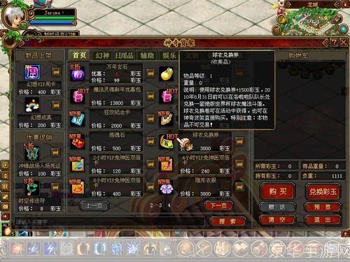 QQ自由幻想仙器礼包降临，探索奇幻之旅！