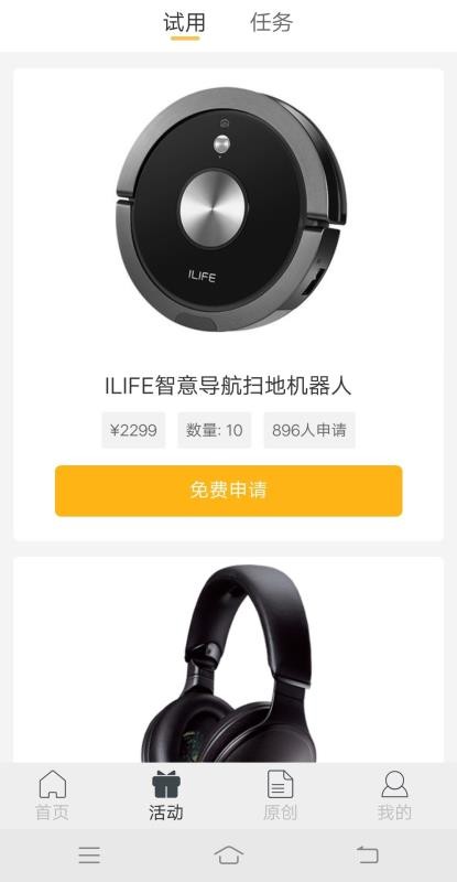 新版本众测下载_新浪众测v2.1.3免费下载