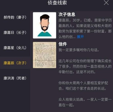 犯罪大师crimaster富豪的遗产答案分析 犯罪大师富豪的遗产保险箱密码分享