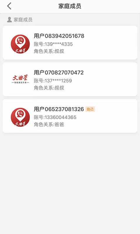 文曲星下载_文曲星守护v1.0.5免费app下载