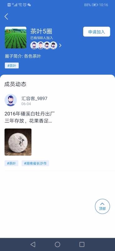 汇容客下载_汇容客v2.2.2推荐下载