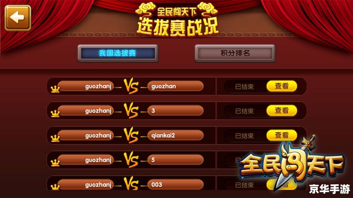 【天下霸图2 1.09补丁】发布,游戏体验再升级！