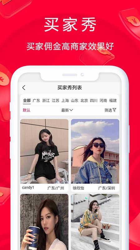 淘鹊桥下载_淘鹊桥v1.0.34免费app下载
