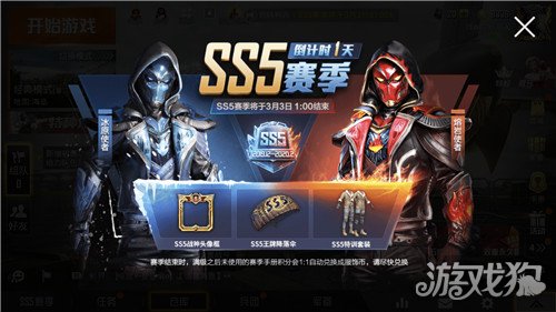 和平精英SS5赛季什么时候结束?SS6赛季何时开始