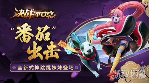 跳跳妹妹宠物狗名字 式神跳跳妹妹全面