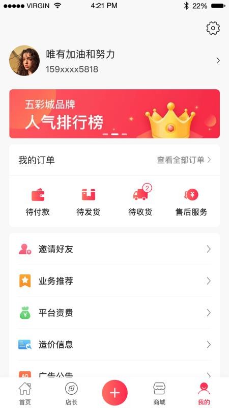 防水在线下载_防水在线v5.2.3手机app下载