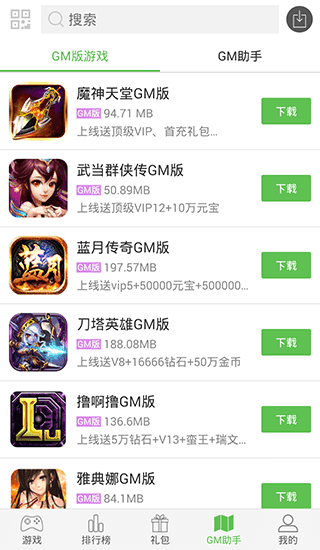 apk8下载_apk8盒子v2.3.1安卓版下载