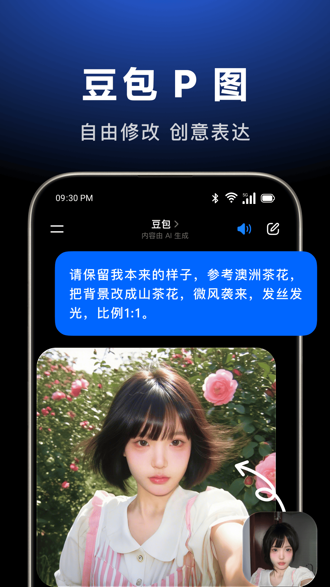 豆包官方下载免费下载_豆包v10.3.0手机app下载