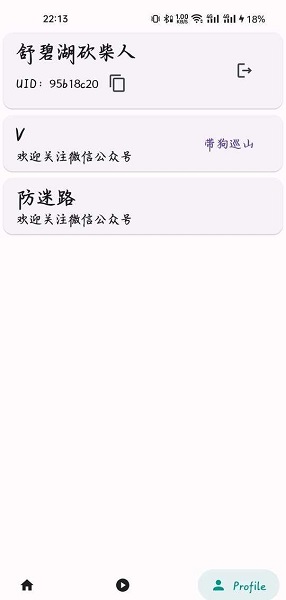 听书楼下载_听书楼v0.8.8软件下载