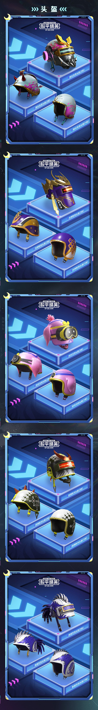 和平精英SS11赛季天罡伏魔套装外观及价格介绍