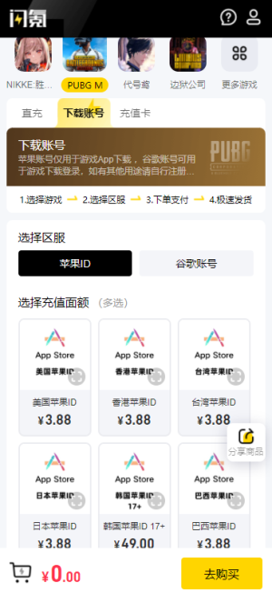 闪氪下载_闪氪v3.8.8手机app下载