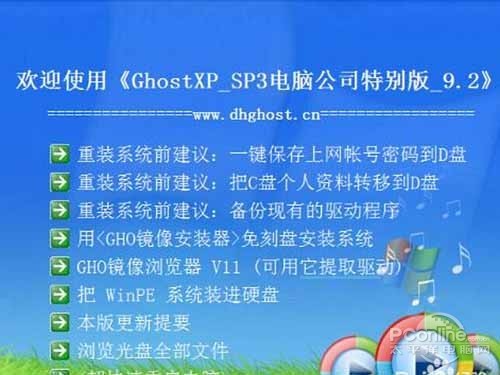 把xp升级win7_开始安装win7系统