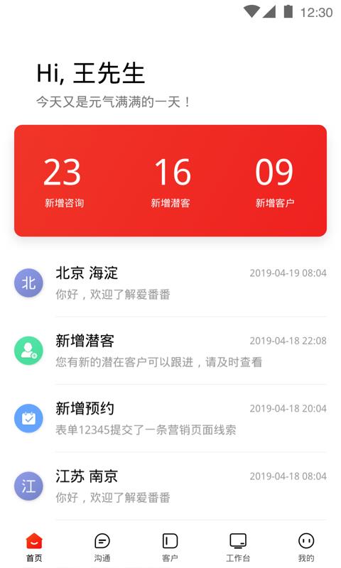爱番番下载_爱番番v1.11.0.1手机app下载