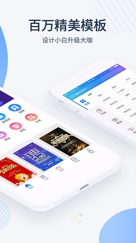 maka下载_MAKA设计v5.21.2免费下载