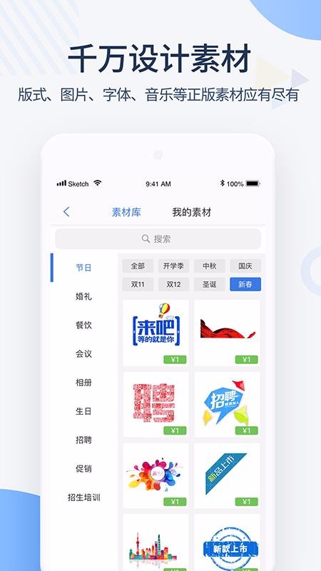 maka下载_MAKA设计v5.21.2免费下载