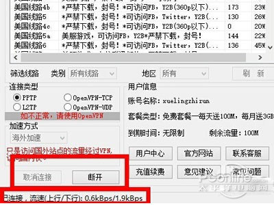 代表链接成功