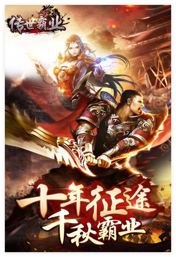 2024现在最火的传世手游排行榜 传世手游下载合集