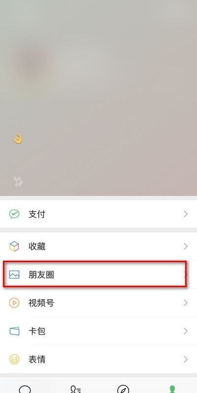 微信状态历史记录怎么看 微信状态历史记录查看方法【详解】_历史记录在哪